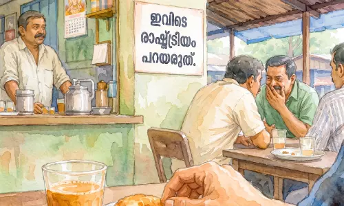 മൂന്ന് മിനിക്കഥകൾ മൂന്ന് മിനിക്കഥകൾ