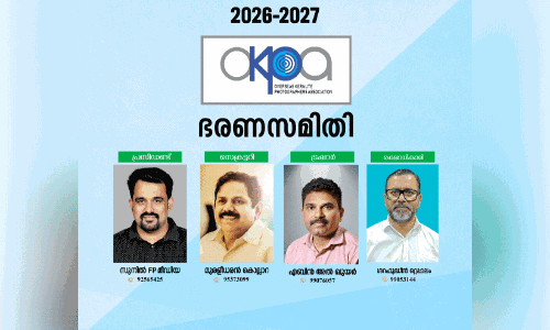 ഒ.കെ.പി.എ: സുനിൽ പ്രസിഡന്റ്; മുരളീധരൻ കൊല്ലാറ സെക്രട്ടറി