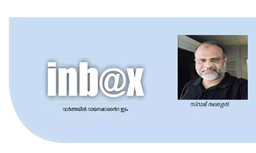 തി​ര​ക്ക​ഥ​ക​ൾ​ക്ക​പ്പു​റം കേ​ര​ളം കാ​ക്കേ​ണ്ട ജാ​ഗ്ര​ത