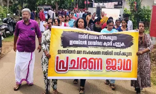 ഇത്തിയാൻ മലയിലെ ക്വാറിക്കെതിരെ കാൽനട ജാഥ ഇത്തിയാൻ മലയിലെ ക്വാറിക്കെതിരെ കാൽനട ജാഥ