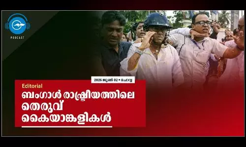 ബംഗാൾ രാഷ്ട്രീയത്തിലെ തെരുവ് കൈയാങ്കളികൾ
