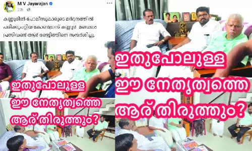 പൊലീസുകാര്‍ ആക്രമിച്ച കോണ്‍ഗ്രസ് നേതാവിനെ സന്ദര്‍ശിച്ചു; സി.പി.എം നേതാക്കൾക്കെതിരെ സൈബർ ആക്രമണം