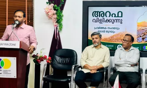 സി.​​​ഐ.​​​സി റ​​​യ്യാ​​​ൻ  അ​​​റ​​​ഫ ദി​​​ന സം​​​ഗ​​​മം