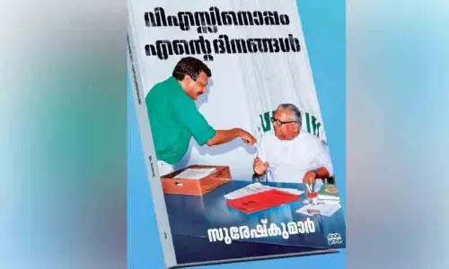 മൂന്നാർ ദൗത്യം വി.എസ്​ നിർത്തിവെപ്പിച്ചതിന്​   പിന്നിൽ പാർട്ടിയുടെ സമ്മർദം