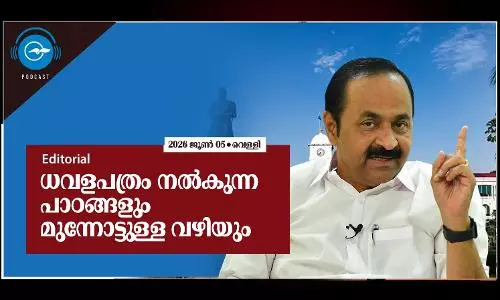 ധവളപത്രം നൽകുന്ന പാഠങ്ങളും മുന്നോട്ടുള്ള വഴിയും