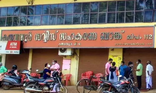 കരുവന്നൂർ: അനർഹർക്ക് വായ്പ നൽകാൻ പാർട്ടിവക സമ്മർദം കരുവന്നൂർ: അനർഹർക്ക് വായ്പ നൽകാൻ പാർട്ടിവക സമ്മർദം