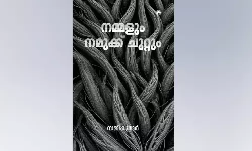 അൺപോപ്പുലർ അഭിപ്രായങ്ങളുടെ ന്യൂനോർമൽ മുഖം