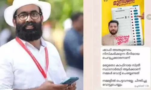 കാഫിർ സ്ക്രീൻഷോട്ട്: ഡി.വൈ.എഫ്.ഐ നേതാവ് റിബേഷ് രാമകൃഷ്ണനെ എസ്.ഐ.ടി ചോദ്യം ചെയ്യുന്നു