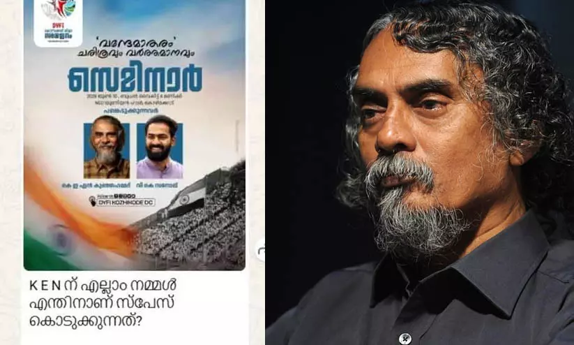 KEN Kunjahammed KEN Kunjahammed