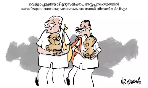 സ്വയംവിമർശനത്തിൽ സി.പി.എം സംസ്ഥാന കമ്മിറ്റി; തെറ്റുകൾ തിരുത്തും