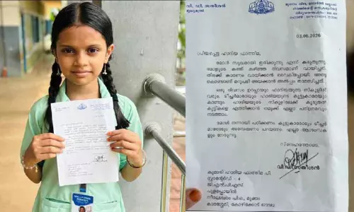 സ്കൂളിന്റെ സങ്കടാവസ്ഥ: മുഖ്യമന്ത്രിക്ക് കത്തെഴുതി നാലാം ക്ലാസുകാരി ഹാദിയ; സ്കൂൾ സന്ദർശിക്കുമെന്ന് മുഖ്യമന്ത്രിയുടെ ഉറപ്പ് സ്കൂളിന്റെ സങ്കടാവസ്ഥ: മുഖ്യമന്ത്രിക്ക് കത്തെഴുതി നാലാം ക്ലാസുകാരി ഹാദിയ; സ്കൂൾ സന്ദർശിക്കുമെന്ന് മുഖ്യമന്ത്രിയുടെ ഉറപ്പ്