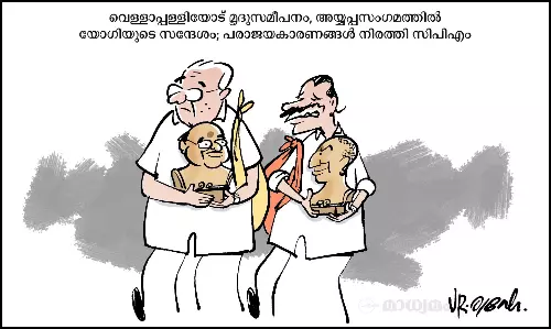 കാരണഭൂതങ്ങൾ..!
