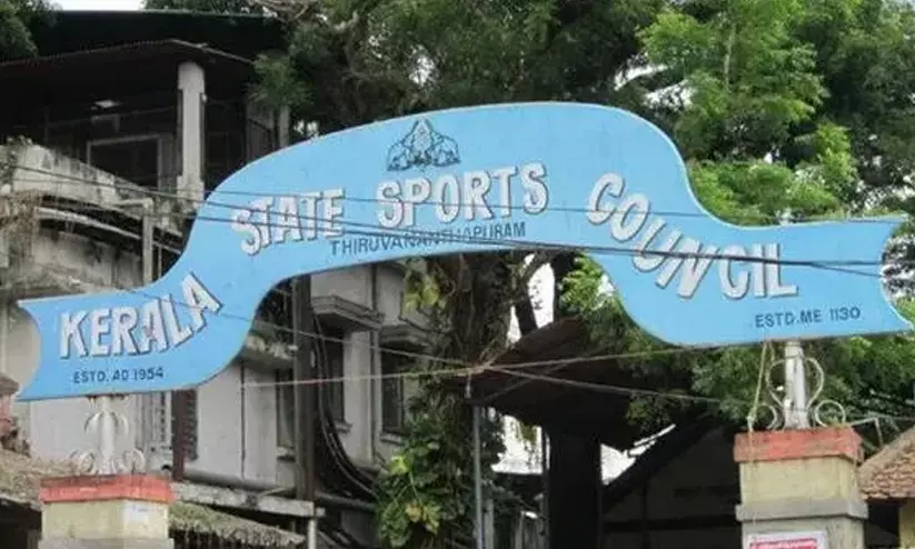 Kerala Sports Council Kerala Sports Council