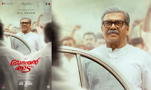 രാഷ്ട്രീയ നേതാവ് കെ.കെ മേനോനായി വിജയരാഘവൻ! അനന്തൻ കാട് ചിത്രത്തിലെ കാരക്ടർ പോസ്റ്റർ പുറത്ത് രാഷ്ട്രീയ നേതാവ് കെ.കെ മേനോനായി വിജയരാഘവൻ! അനന്തൻ കാട് ചിത്രത്തിലെ കാരക്ടർ പോസ്റ്റർ പുറത്ത്