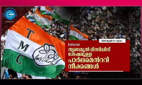 തൃണമൂൽ ഭിന്നിപ്പിന് ശേഷമുള്ള പാർലമെൻററി നീക്കങ്ങൾ തൃണമൂൽ ഭിന്നിപ്പിന് ശേഷമുള്ള പാർലമെൻററി നീക്കങ്ങൾ