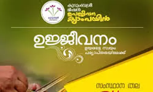 Kudumbashree Kudumbashree