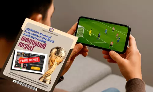 ഫ്രീയായി കളികാണാമെന്ന് കരുതി ക്ലിക്കണ്ട, മുട്ടൻപണിയാണ്!
