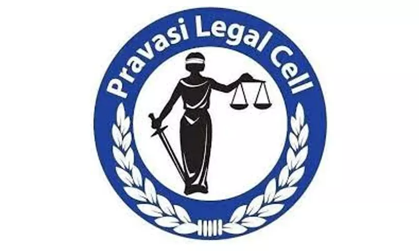 കണക്ടിങ് പീപ്ൾ 7ാം പതിപ്പ്; പ്രവാസികൾക്ക് നിയമ ബോധവത്കരണ പരിപാടി ഇന്ന് കണക്ടിങ് പീപ്ൾ 7ാം പതിപ്പ്; പ്രവാസികൾക്ക് നിയമ ബോധവത്കരണ പരിപാടി ഇന്ന്
