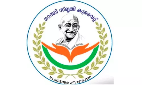 ഗാന്ധിസ്മൃതി കണ്ണൂർ ശാന്തിദീപം സ്കൂളിന് പഠനസഹായം കൈമാറി