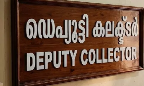 ഡെപ്യൂട്ടി കലക്ടർമാർക്ക് സ്ഥലംമാറ്റം; ജംപോ പട്ടിക   ഉ​ത്ത​ര​വ് ഇ​റ​ങ്ങി 24 മ​ണി​ക്കൂ​റി​നു​ള്ളി​ൽ പു​തി​യ ഉ​ത്ത​ര​വ്
