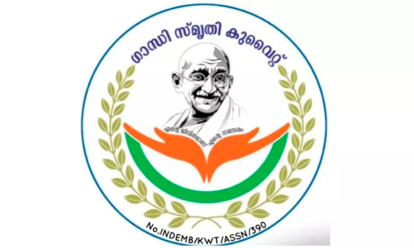 വിദ്യാർത്ഥികൾക്കായി കരിയർ ഗൈഡൻസ് വെബിനാർ സംഘടിപ്പിച്ച് ഗാന്ധി സ്മൃതി കുവൈത്ത് വിദ്യാർത്ഥികൾക്കായി കരിയർ ഗൈഡൻസ് വെബിനാർ സംഘടിപ്പിച്ച് ഗാന്ധി സ്മൃതി കുവൈത്ത്