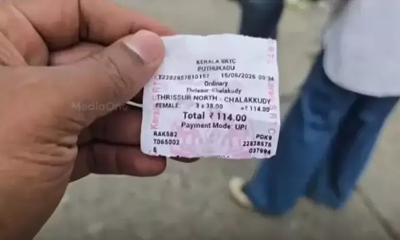 കെ.എസ്.ആർ.ടി.സി സൗജന്യയാത്ര: തൃശൂരിൽ ഉദ്ഘാടന യാത്രയിൽ തന്നെ സ്ത്രീകളിൽ നിന്ന് പണം ഈടാക്കിയെന്ന് പരാതി കെ.എസ്.ആർ.ടി.സി സൗജന്യയാത്ര: തൃശൂരിൽ ഉദ്ഘാടന യാത്രയിൽ തന്നെ സ്ത്രീകളിൽ നിന്ന് പണം ഈടാക്കിയെന്ന് പരാതി