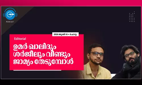 ഉമർ ഖാലിദും ശർജീലും  വീണ്ടും ജാമ്യം തേടുമ്പോൾ