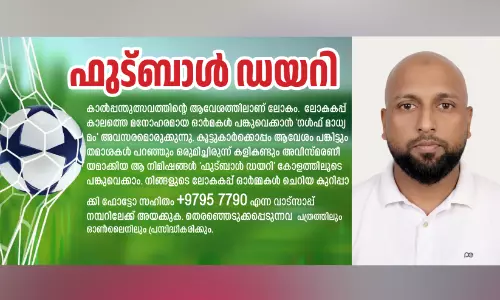 പൂക്കോട്ടുംപാടത്തെ ജർമ്മൻ ആരാധകൻ