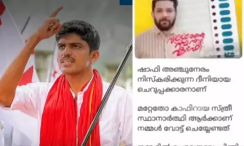 കാഫിർ സ്ക്രീൻ ഷോട്ട് കേസ്: ഡി.വൈ.എഫ്.ഐ നേതാവ് ജിതിൻ ഭാസ്കർ അറസ്റ്റിൽ