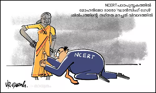 NCERT തിങ്സ്! NCERT തിങ്സ്!