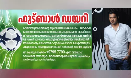 ചിറനെല്ലൂരിലെ കുട്ടിക്കാലവും ബ്രസീലും റൊണാൾഡോയും