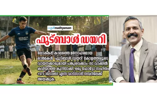 പാടത്തെ കളിയിൽനിന്ന് അന്താരാഷ്ട്ര മത്സരങ്ങളിലേക്ക്; ഒരു ഫുട്ബാൾ പ്രണയിയുടെ യാത്ര