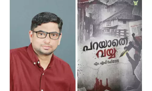 പ്രവാസത്തിന്റെ വേരുകളിൽ പടർന്ന അക്ഷരങ്ങൾ: പറയാതെ വയ്യ പുസ്തകവുമായി എം.എഫ്. റഹ്മാൻ