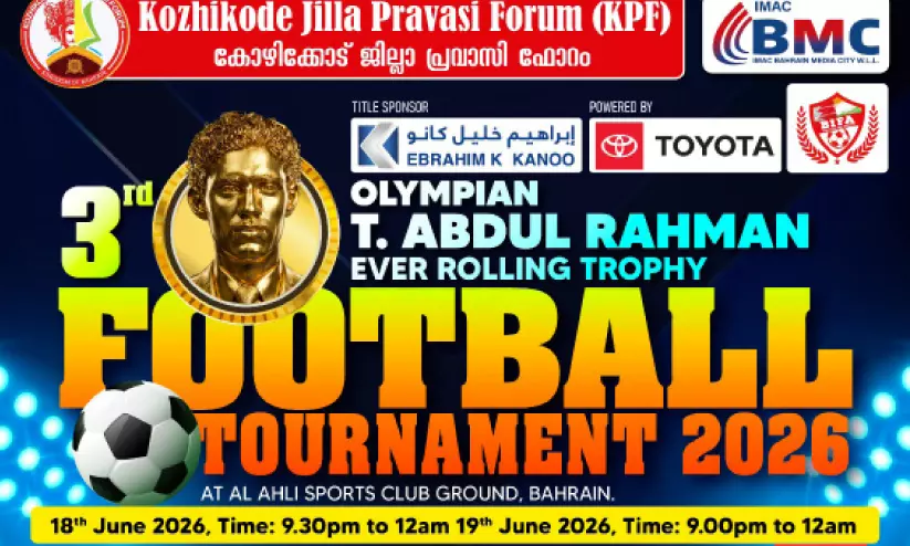ബഹ്റൈനിൽ കെ.പി.എഫ് ഫുട്ബോൾ മാമാങ്കത്തിന് ഇന്ന് തുടക്കം; മാറ്റുരയ്ക്കുന്നത് പ്രമുഖ എട്ട് ടീമുകൾ ബഹ്റൈനിൽ കെ.പി.എഫ് ഫുട്ബോൾ മാമാങ്കത്തിന് ഇന്ന് തുടക്കം; മാറ്റുരയ്ക്കുന്നത് പ്രമുഖ എട്ട് ടീമുകൾ