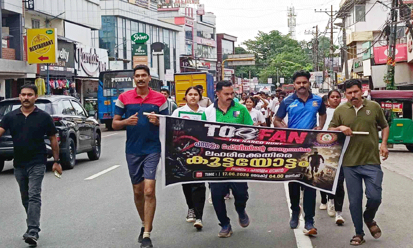 ഓപറേഷൻ തൂഫാൻ; പൊലീസിനെ കബളിപ്പിക്കാൻ പുതിയ തന്ത്രങ്ങളുമായി ലഹരിസംഘങ്ങൾ ഓപറേഷൻ തൂഫാൻ; പൊലീസിനെ കബളിപ്പിക്കാൻ പുതിയ തന്ത്രങ്ങളുമായി ലഹരിസംഘങ്ങൾ