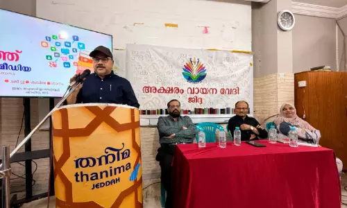 വായനയും എഴുത്തും സാമൂഹിക നന്മയ്ക്കായി ഉപയോഗിക്കണം; ജിദ്ദ അക്ഷരം വായനാവേദി