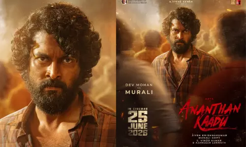 പകയും പ്രതികാരവുമായി മുരളി; തീ പാറുന്ന നോട്ടവുമായി അനന്തൻ കാടിലെ ദേവ് മോഹന്റെ കാരക്ടർ പോസ്റ്റർ പകയും പ്രതികാരവുമായി മുരളി; തീ പാറുന്ന നോട്ടവുമായി അനന്തൻ കാടിലെ ദേവ് മോഹന്റെ കാരക്ടർ പോസ്റ്റർ