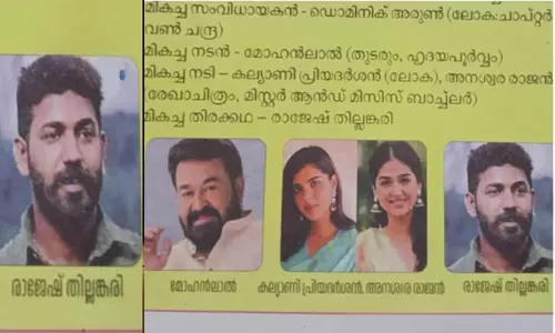 പി.എസ്.സി ബുള്ളറ്റിനിൽ ഗുരുതര പിഴവ്; അവാർഡ് ജേതാവ് രാജേഷ് തില്ലങ്കേരി, പടം വന്നത് കൊലക്കേസ് പ്രതി ആകാശ് തില്ലങ്കേരിയുടേത്! പി.എസ്.സി ബുള്ളറ്റിനിൽ ഗുരുതര പിഴവ്; അവാർഡ് ജേതാവ് രാജേഷ് തില്ലങ്കേരി, പടം വന്നത് കൊലക്കേസ് പ്രതി ആകാശ് തില്ലങ്കേരിയുടേത്!