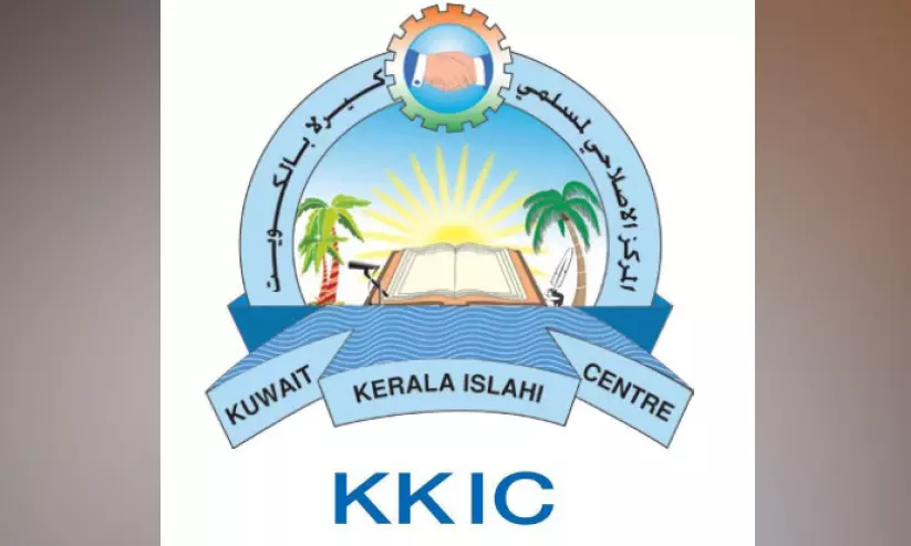 കെ.കെ.ഐ.സി കാമ്പയിൻ ഉദ്ഘാടനം ഇന്ന് കെ.കെ.ഐ.സി കാമ്പയിൻ ഉദ്ഘാടനം ഇന്ന്