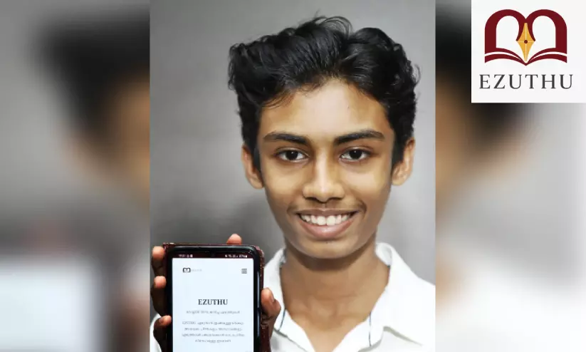 ഇന്ന് വായനദിനം; എഴുത്തുകാർക്കും വായനക്കാർക്കും എഴുത്തിടമൊരുക്കി പതിനഞ്ചുകാരൻ ഇന്ന് വായനദിനം; എഴുത്തുകാർക്കും വായനക്കാർക്കും എഴുത്തിടമൊരുക്കി പതിനഞ്ചുകാരൻ