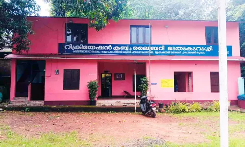 നാടിന് വഴികാട്ടി മുതുകുർശ്ശി റിക്രിയേഷൻ ക്ലബ് ആൻഡ് ലൈബ്രറി