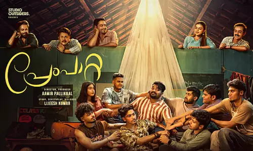 ‘പ്രേംപാറ്റ തിയറ്ററുകളിലേക്ക്...ചിത്രത്തിന്റെ റിലീസ് അനൗൺസ്മെന്റ് പോസ്റ്റർ പുറത്തിറങ്ങി