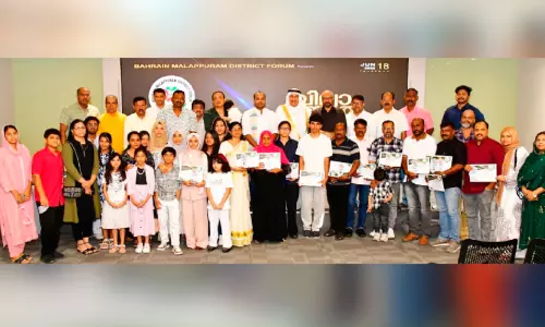 ബഹ്റൈൻ മലപ്പുറം ഡിസ്ട്രിക്ട് ഫോറം വിദ്യാജ്യോതി 2026 അവാർഡ് ദാനം സംഘടിപ്പിച്ചു