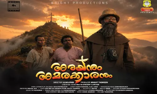 വെള്ളറട തെക്കന്‍ കുരിശുമലയുടെ ചരിത്രവും പോരാട്ടവും പറഞ്ഞ് അരയനും അമരക്കാരനും