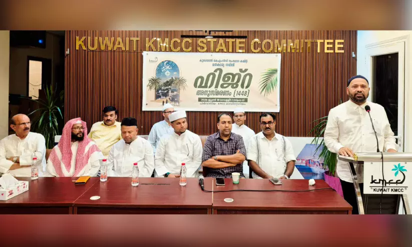 കെ.എം.സി.സി ഹിജ്റ അനുസ്മരണം കെ.എം.സി.സി ഹിജ്റ അനുസ്മരണം
