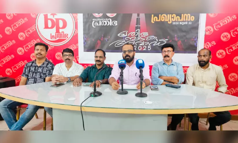 പപ്പൻ ചിരന്തന അന്താരാഷ്ട്ര നാടക രചന; അവാർഡ് 2025 രാജ്മോഹന് നീലേശ്വരത്തിന് പപ്പൻ ചിരന്തന അന്താരാഷ്ട്ര നാടക രചന; അവാർഡ് 2025 രാജ്മോഹന് നീലേശ്വരത്തിന്
