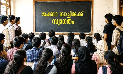 പ്ലസ് വൺ: ഇത്തവണയും കുട്ടികൾ പുറത്തുതന്നെ പ്ലസ് വൺ: ഇത്തവണയും കുട്ടികൾ പുറത്തുതന്നെ