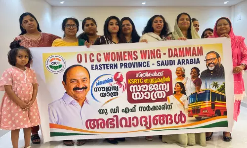 ‘പ്രിയദര്ശിനി’ സൗജന്യ യാത്ര; ദമ്മാം ഒ.ഐ.സി.സി വനിതവേദി ആഹ്ലാദം പങ്കുവെച്ചു ‘പ്രിയദര്ശിനി’ സൗജന്യ യാത്ര; ദമ്മാം ഒ.ഐ.സി.സി വനിതവേദി ആഹ്ലാദം പങ്കുവെച്ചു