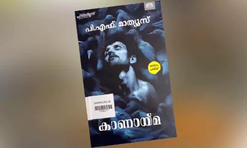 അ​പ്ര​ത്യ​ക്ഷ​മാ​കു​ന്ന തു​രു​ത്തും ജീ​വി​ത​ത്തി​ന്റെ പെ​ടാ​പ്പാ​ടു​ക​ളും