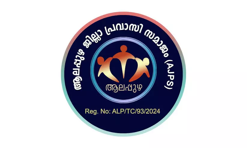 ആലപ്പുഴോത്സവം സീസൺ 6: ഷാർജ സഫാരി മാളിൽ നവംബർ 29ന് ആലപ്പുഴോത്സവം സീസൺ 6: ഷാർജ സഫാരി മാളിൽ നവംബർ 29ന്